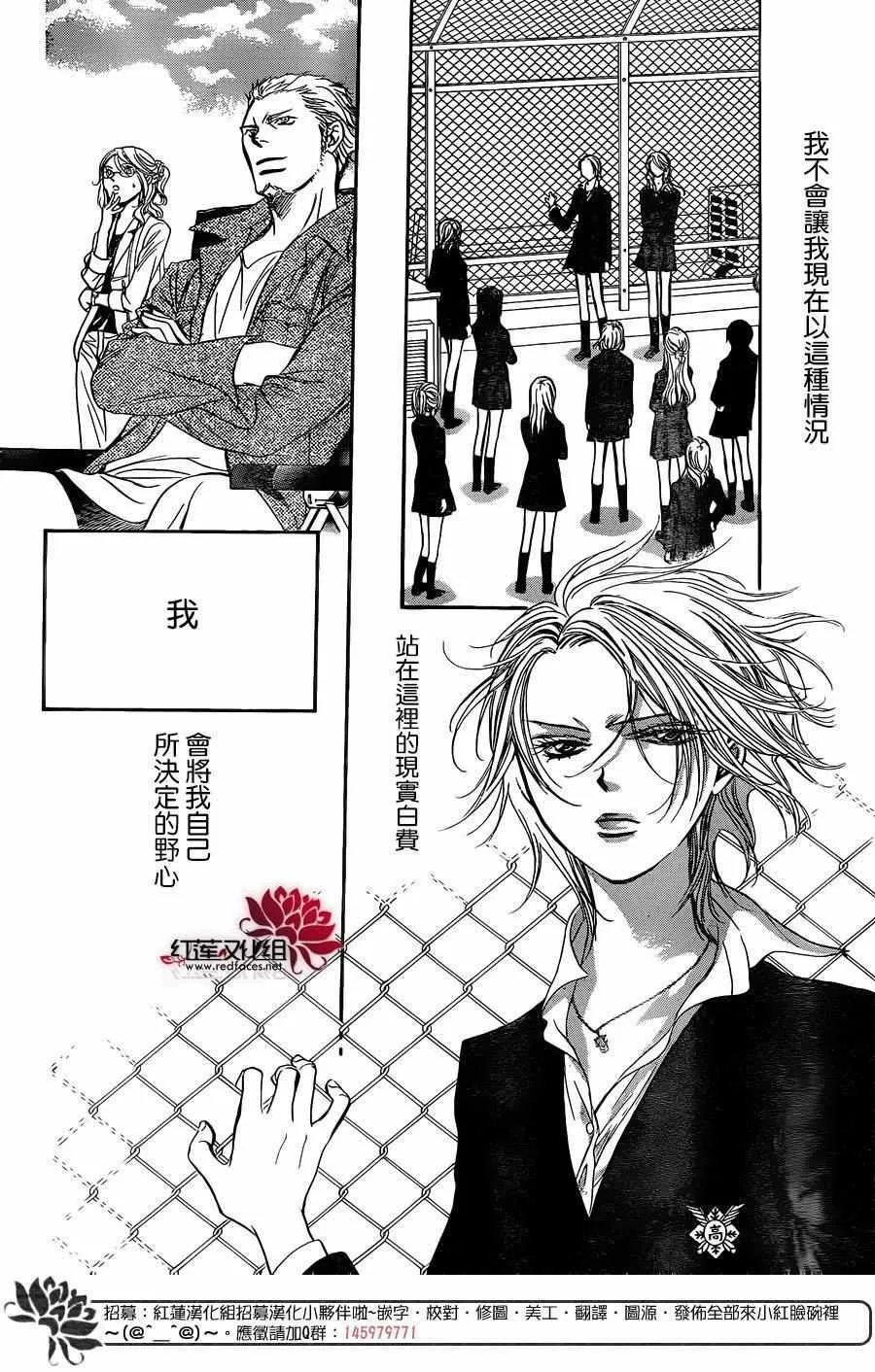 第236话 第27页