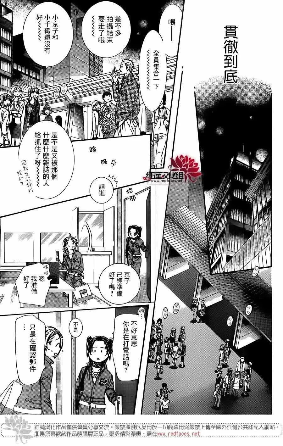 第236话 第28页