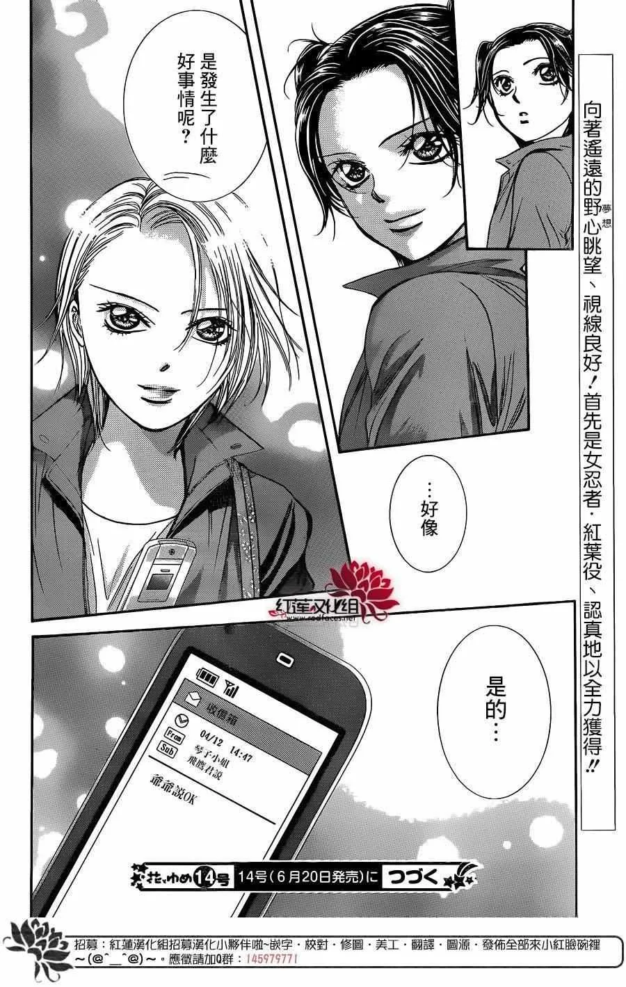 第236话 第29页