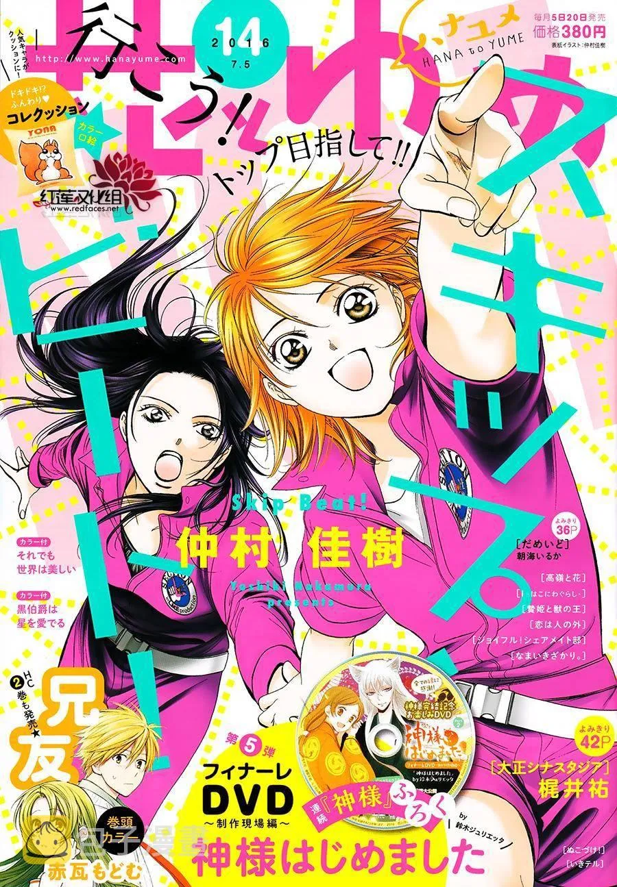 第237话 第1页
