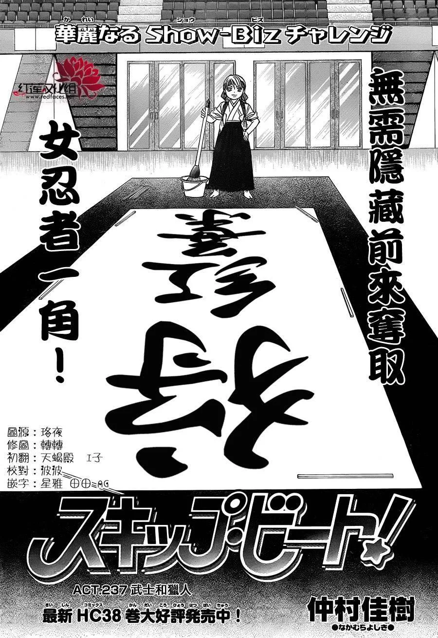 第237话 第2页