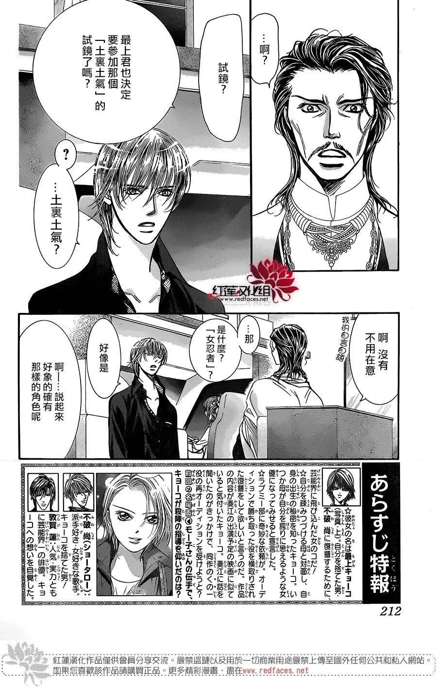 第237话 第3页