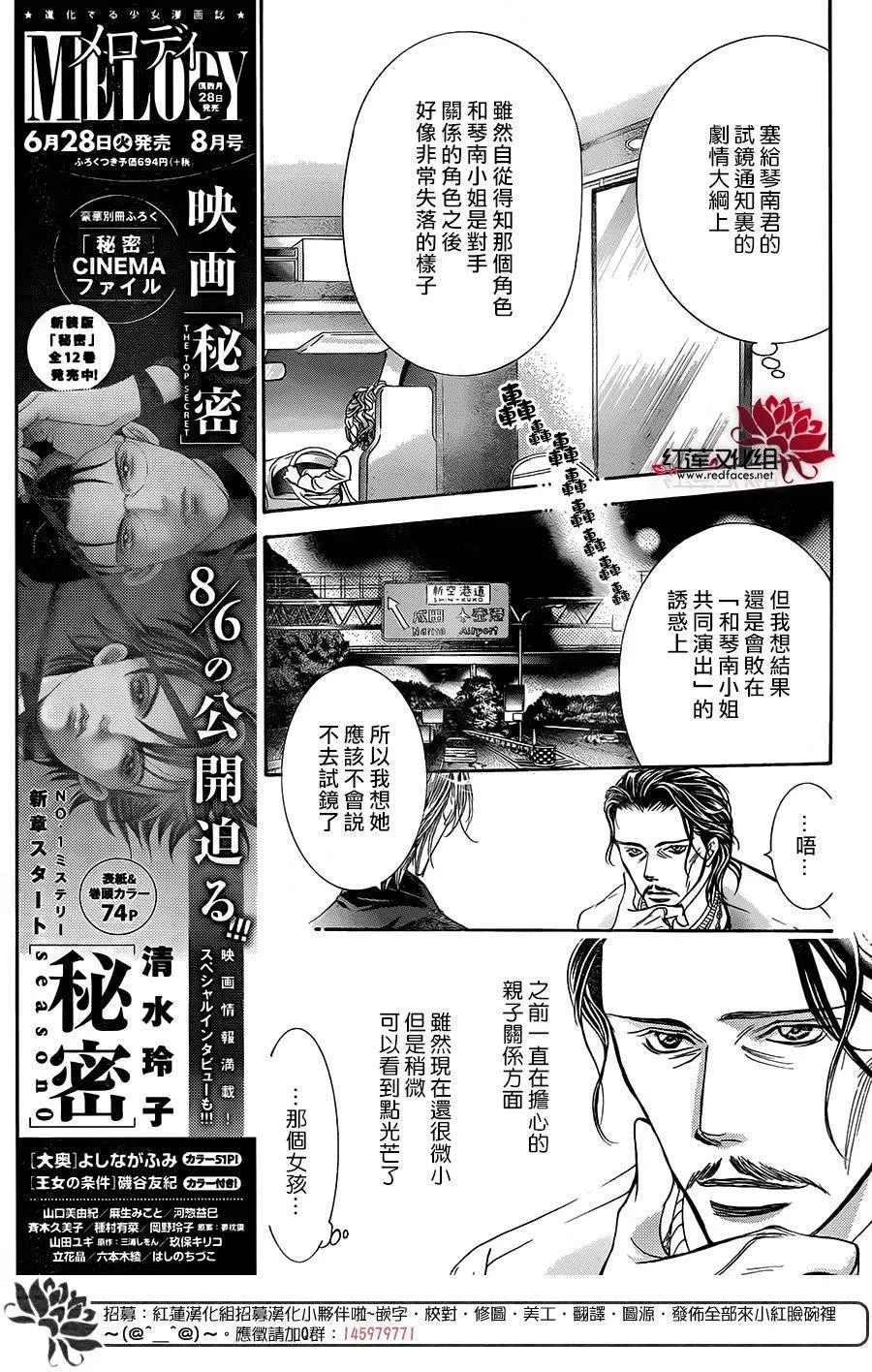 第237话 第4页