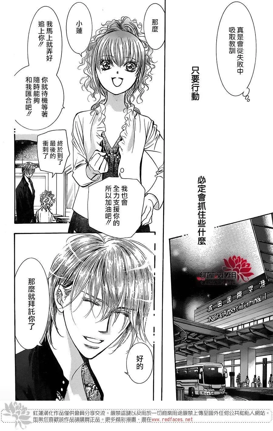 第237话 第5页