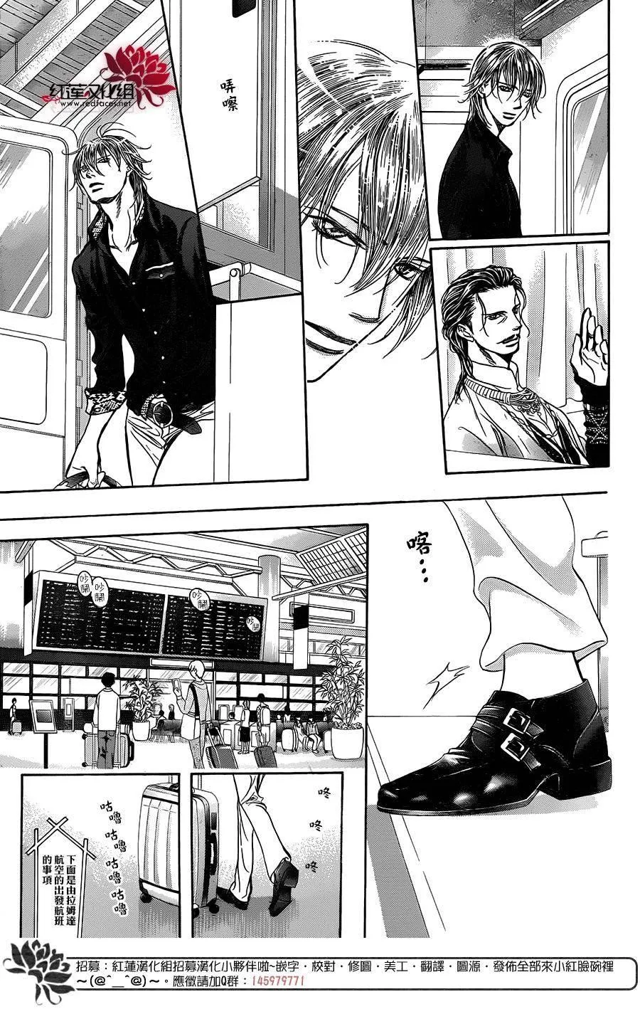 第237话 第6页