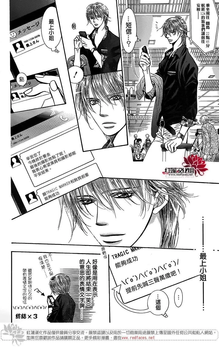 第237话 第7页