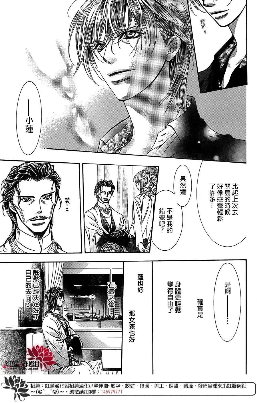 第237话 第8页