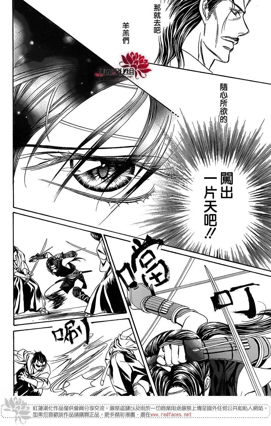 第237话 第9页