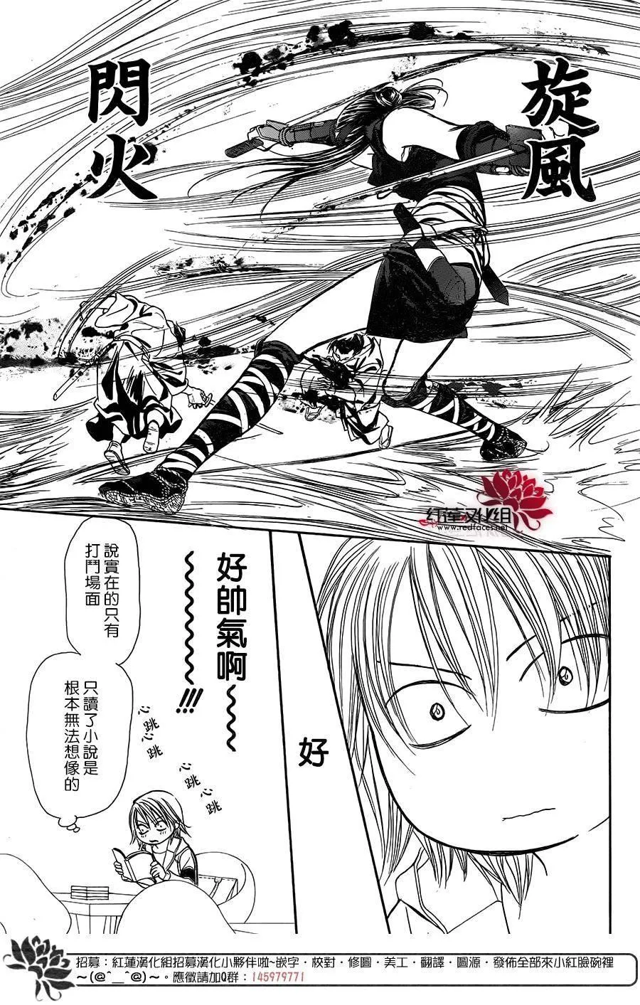 第237话 第10页