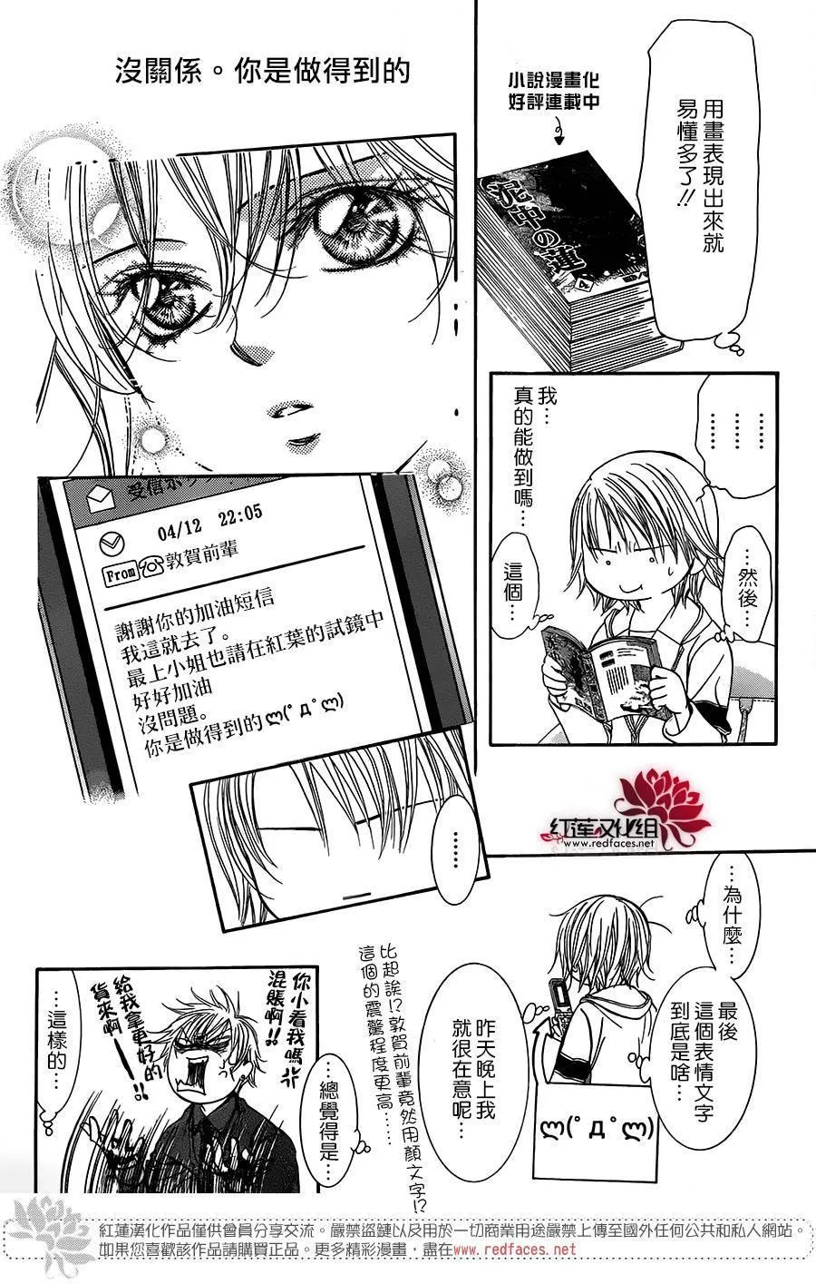 第237话 第11页