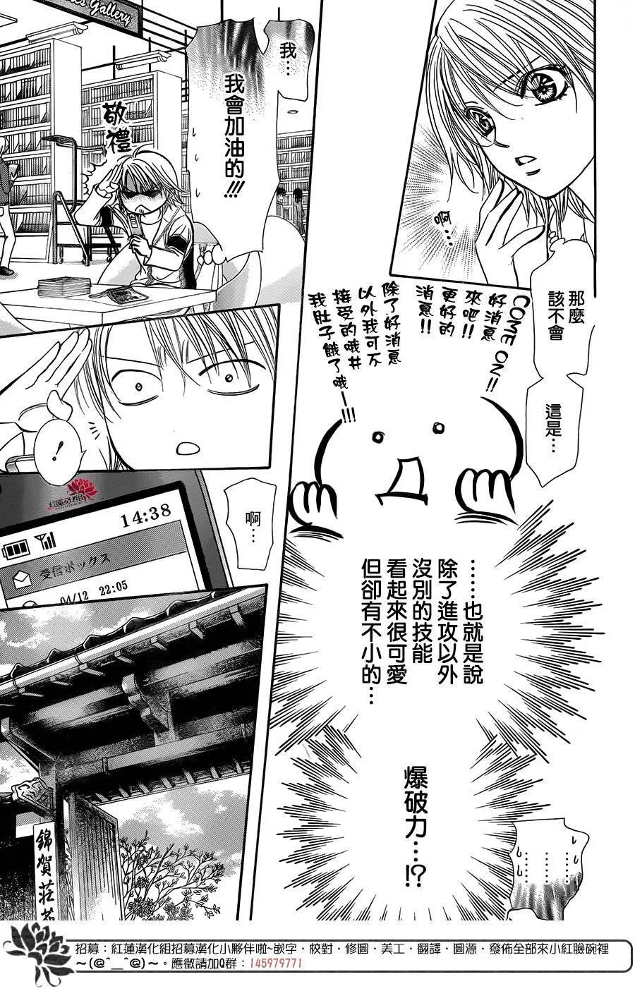 第237话 第12页