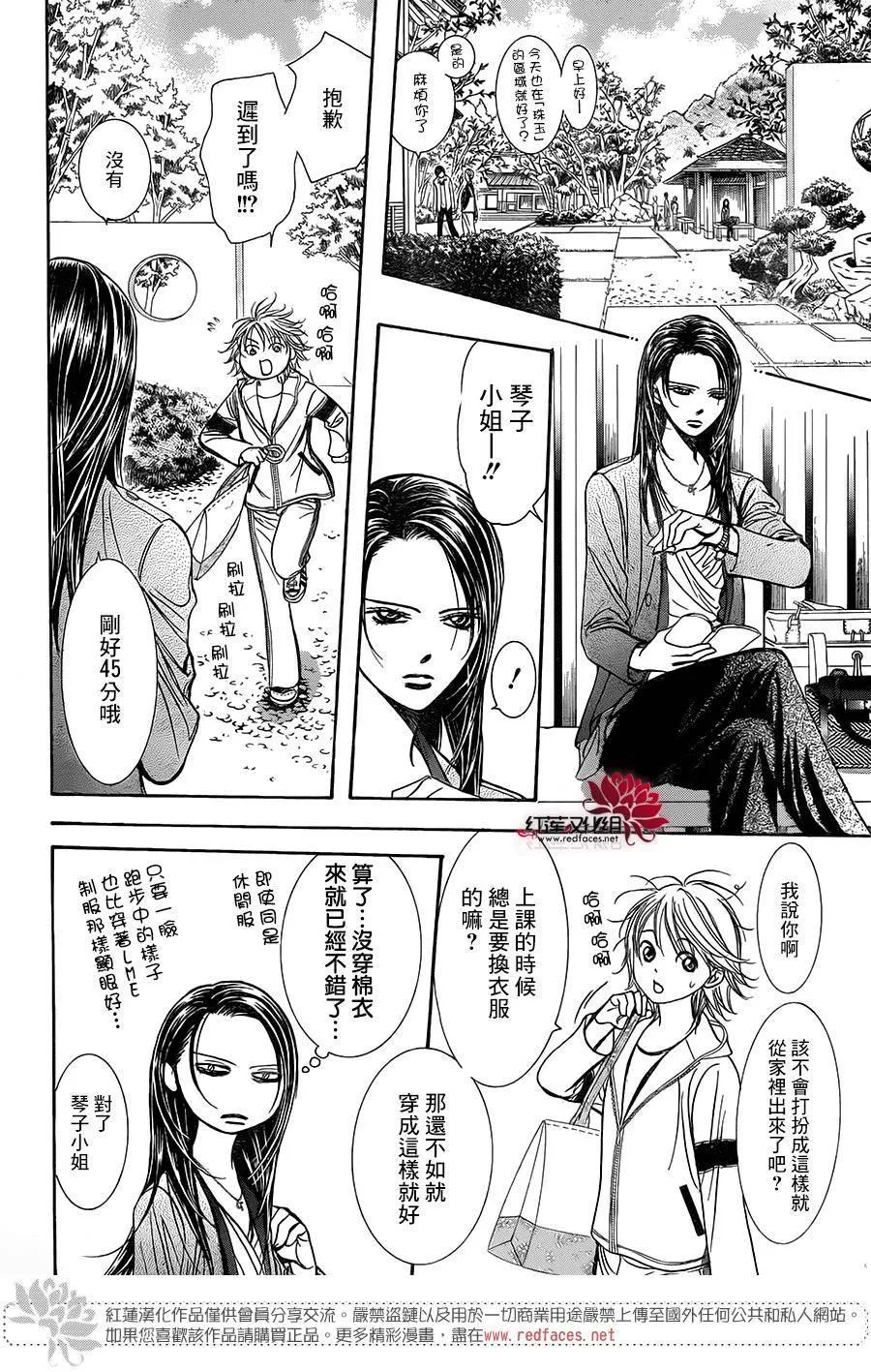 第237话 第13页