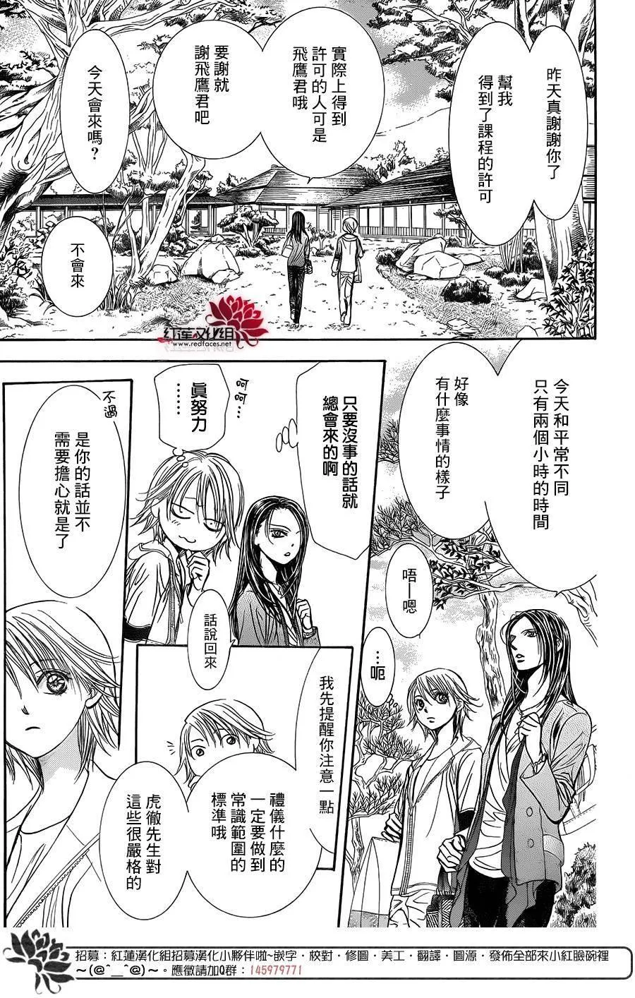 第237话 第14页