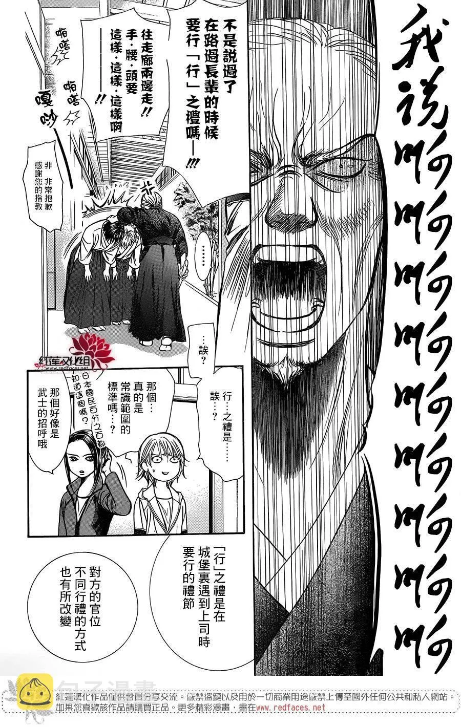 第237话 第15页