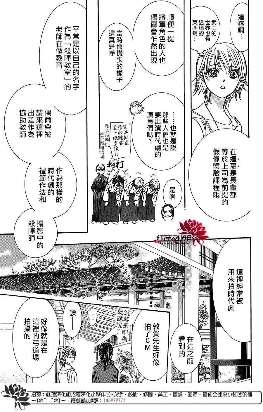 第237话 第16页