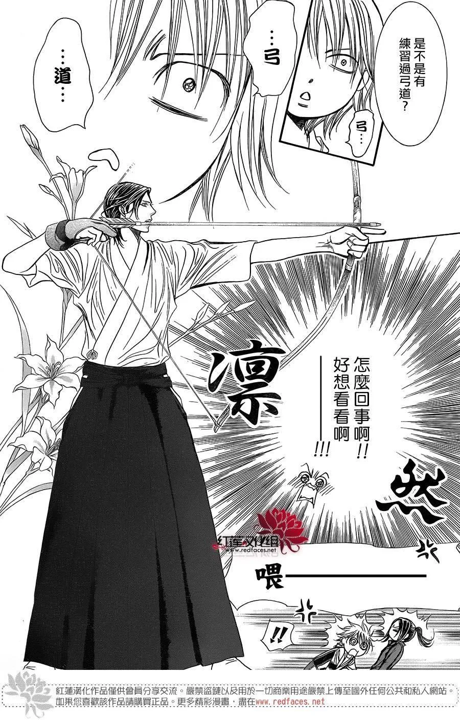 第237话 第17页