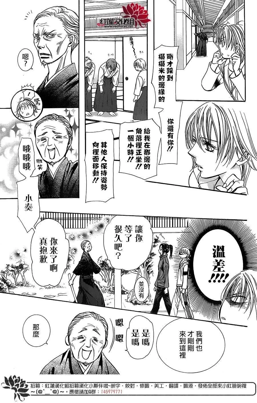 第237话 第18页