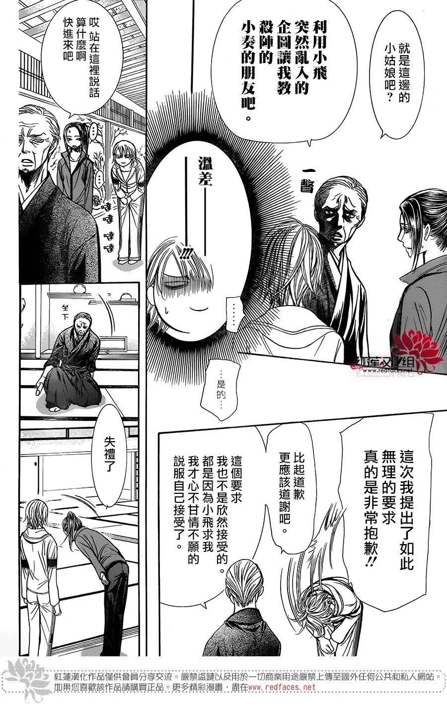 第237话 第19页