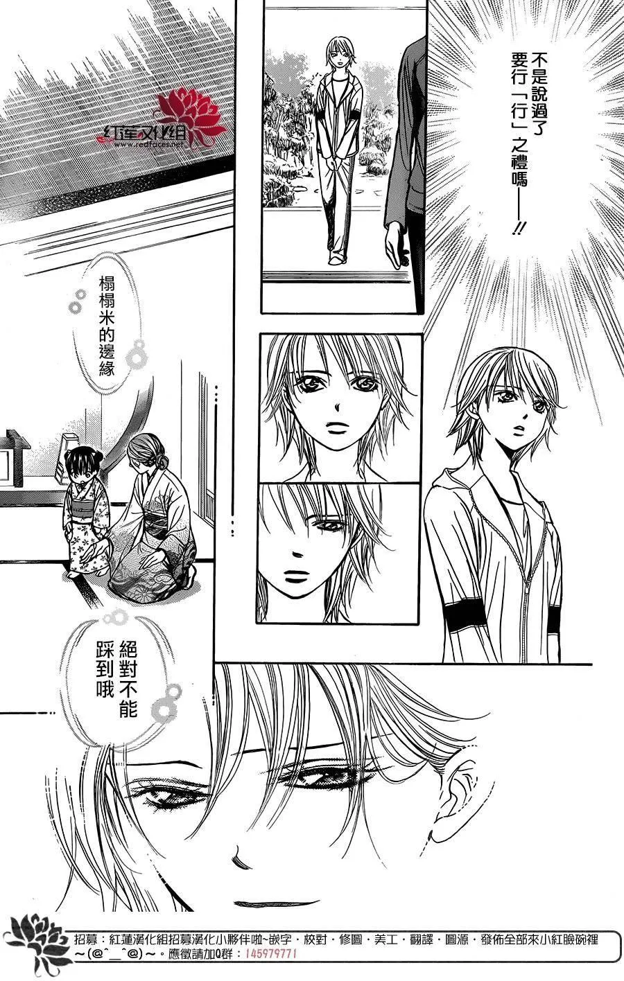 第237话 第20页