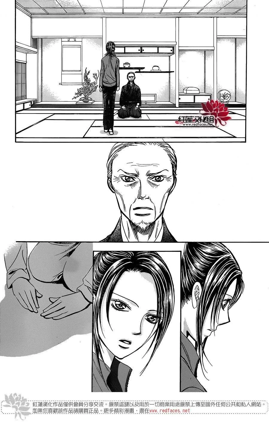 第237话 第21页