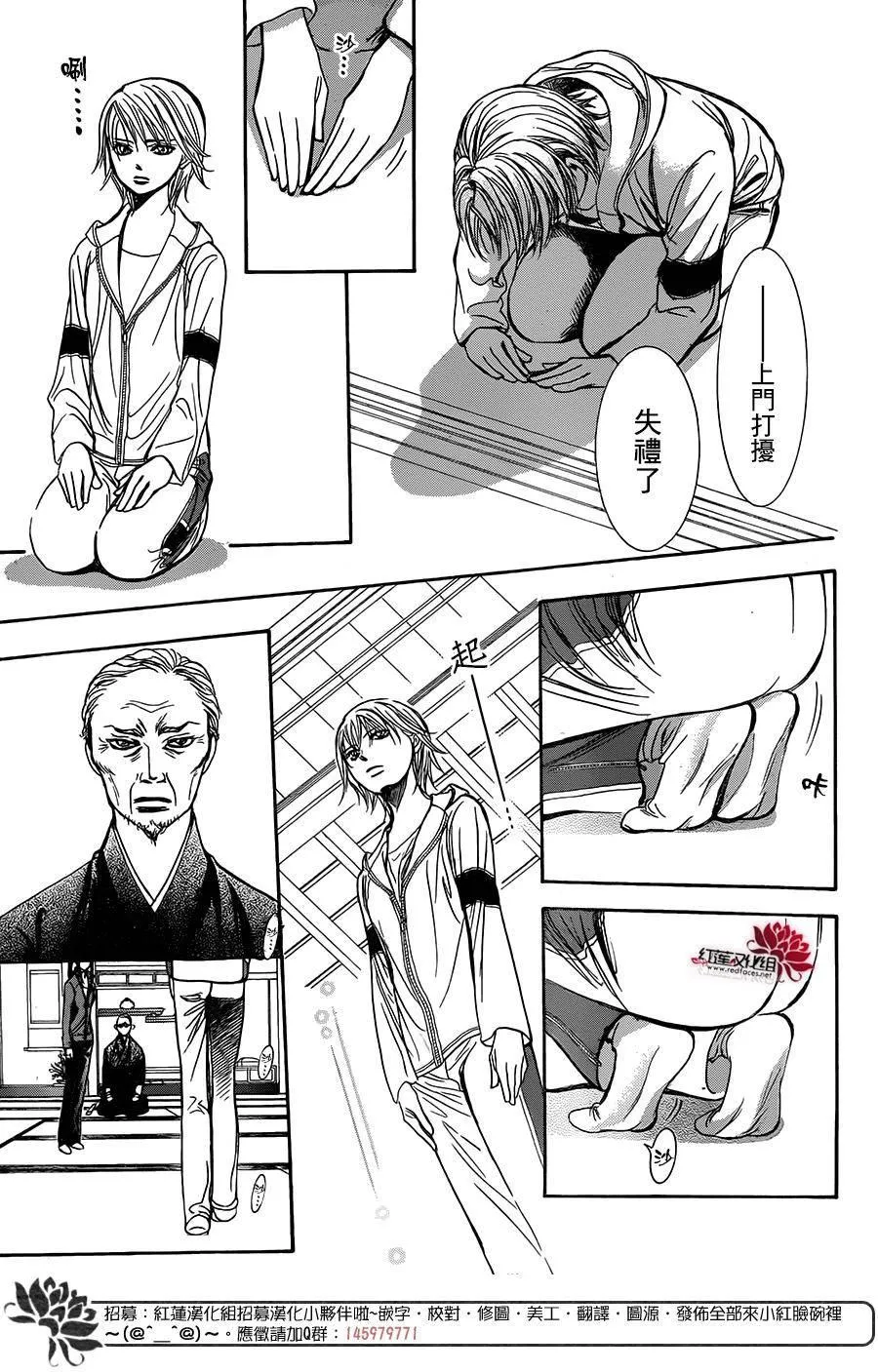 第237话 第22页
