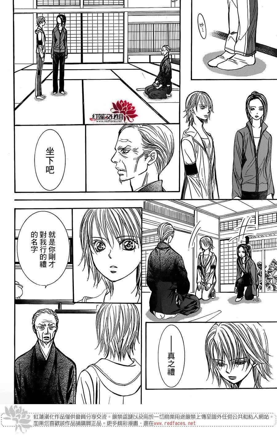 第237话 第23页