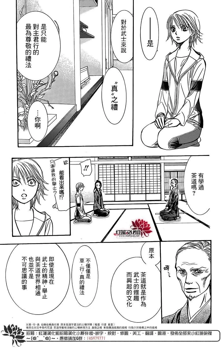 第237话 第24页
