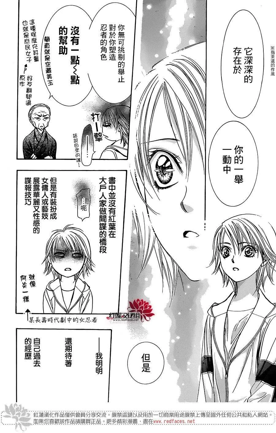 第237话 第25页
