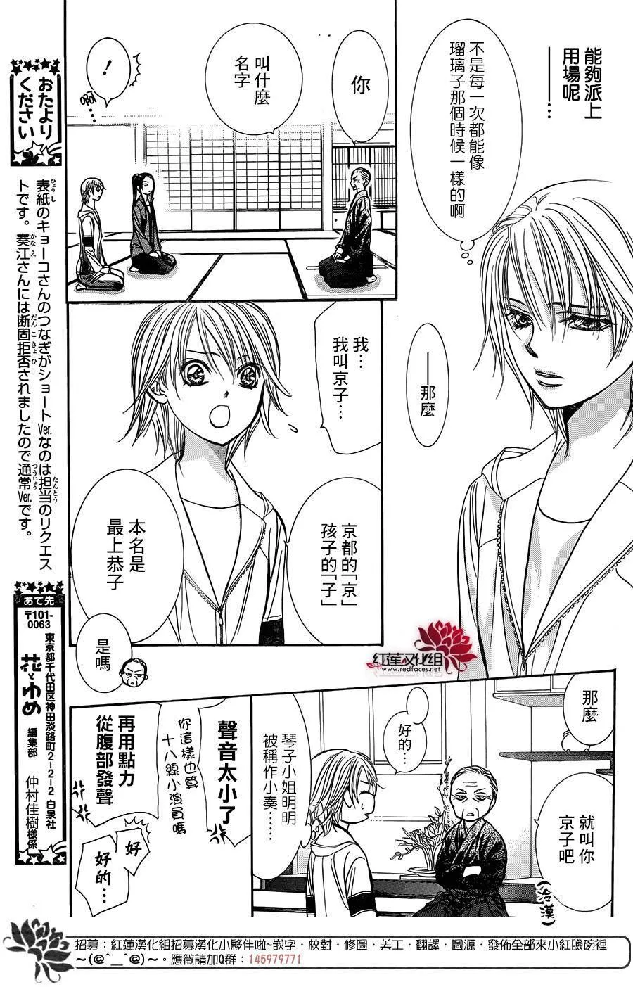 第237话 第26页