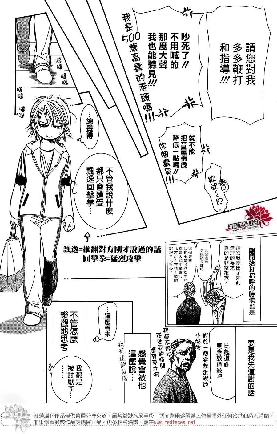 第237话 第27页