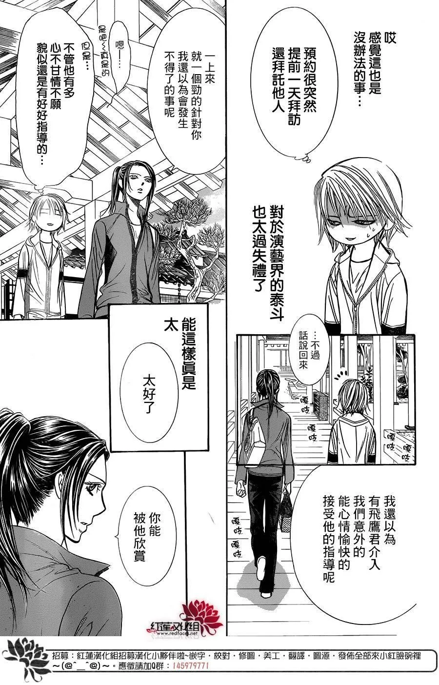 第237话 第28页
