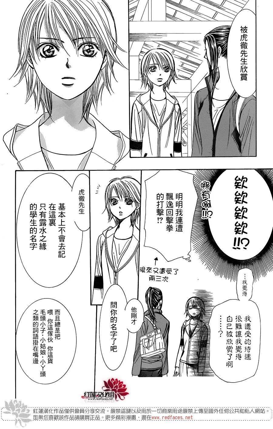 第237话 第29页