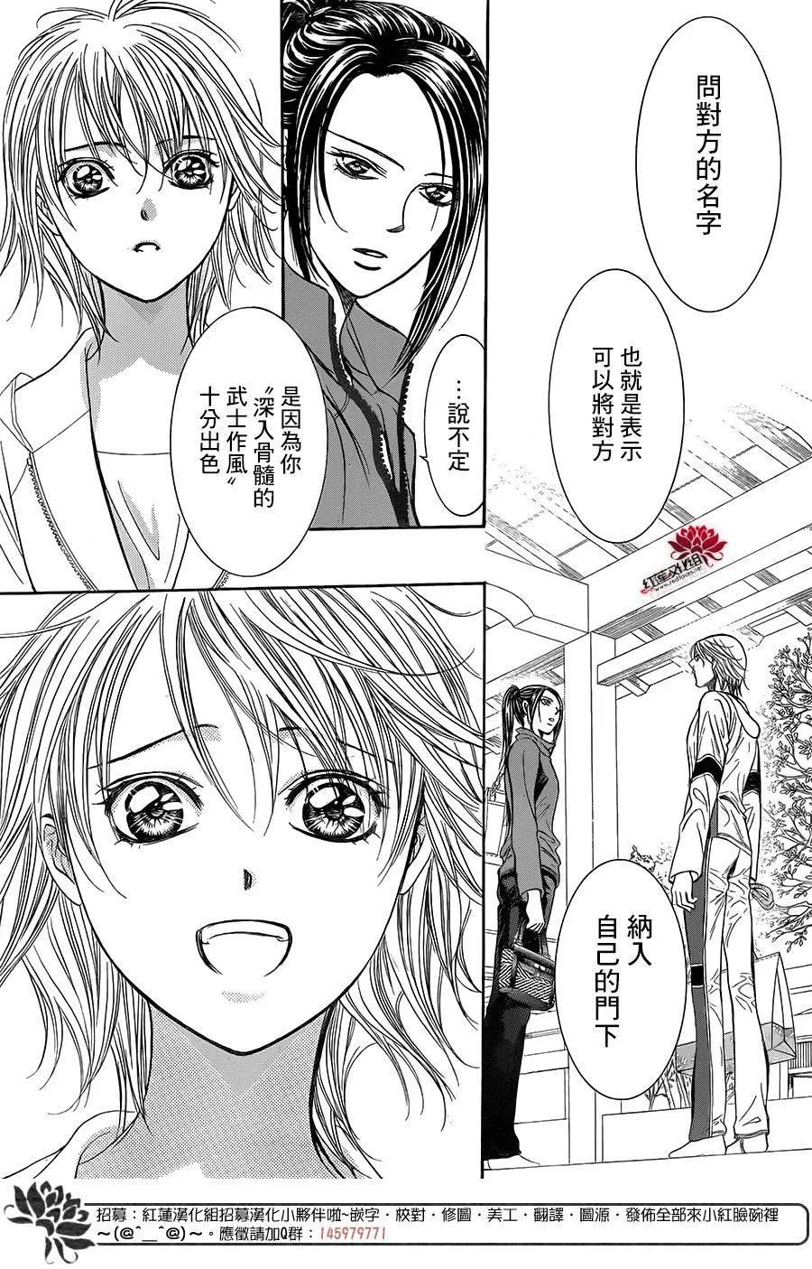 第237话 第30页