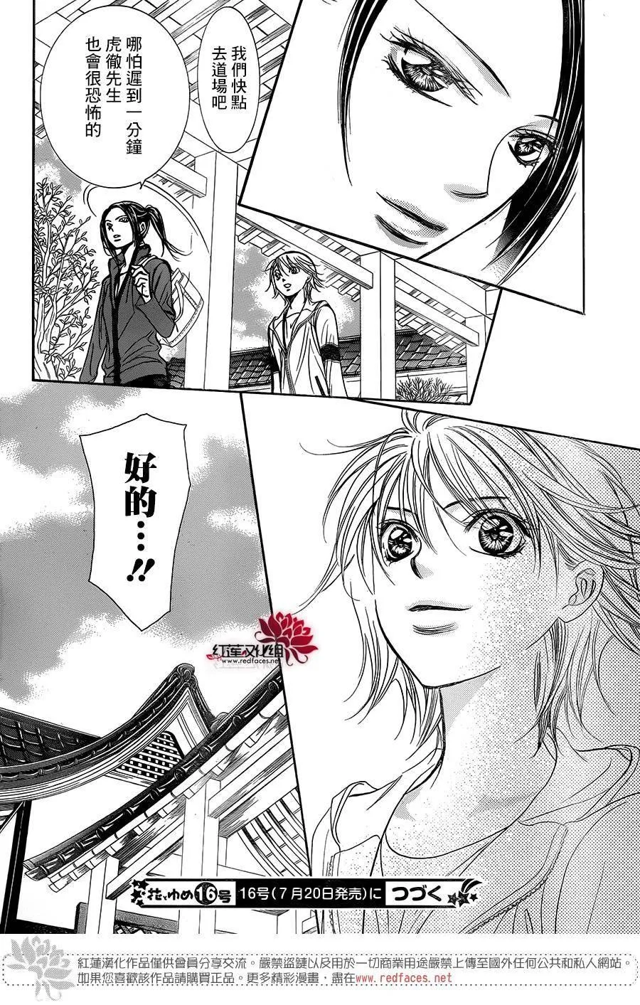 第237话 第31页