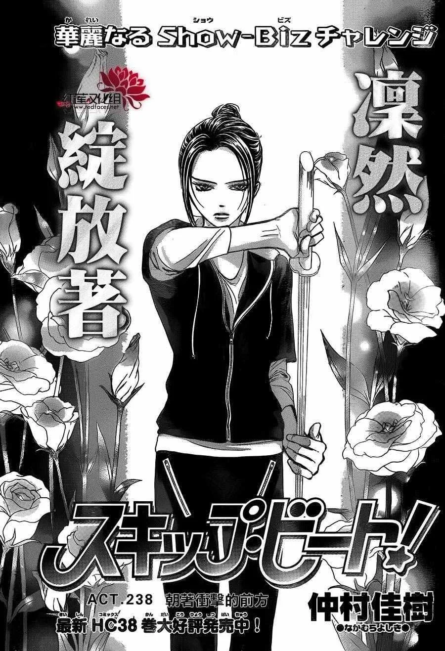 第238话 第1页