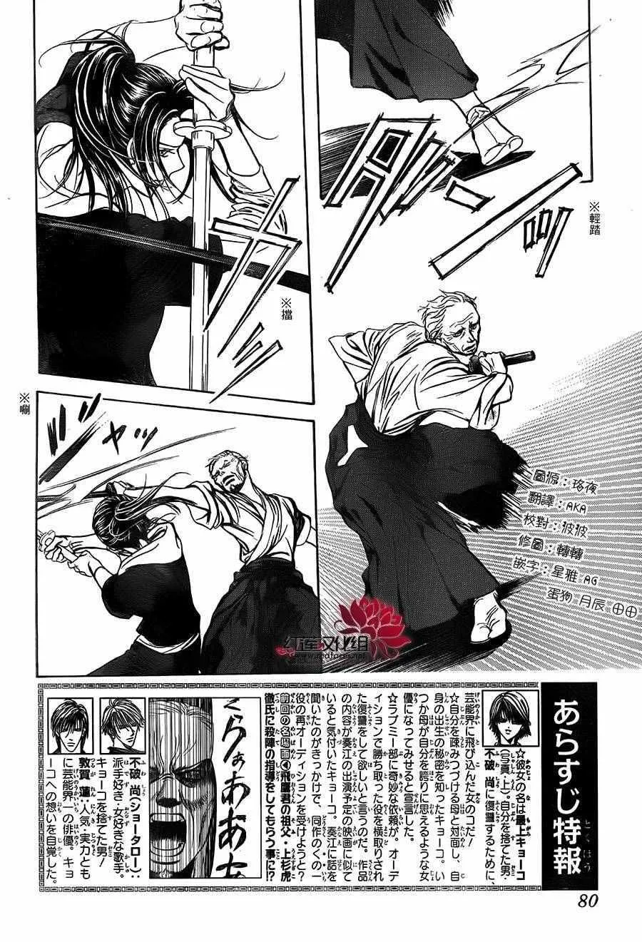 第238话 第2页