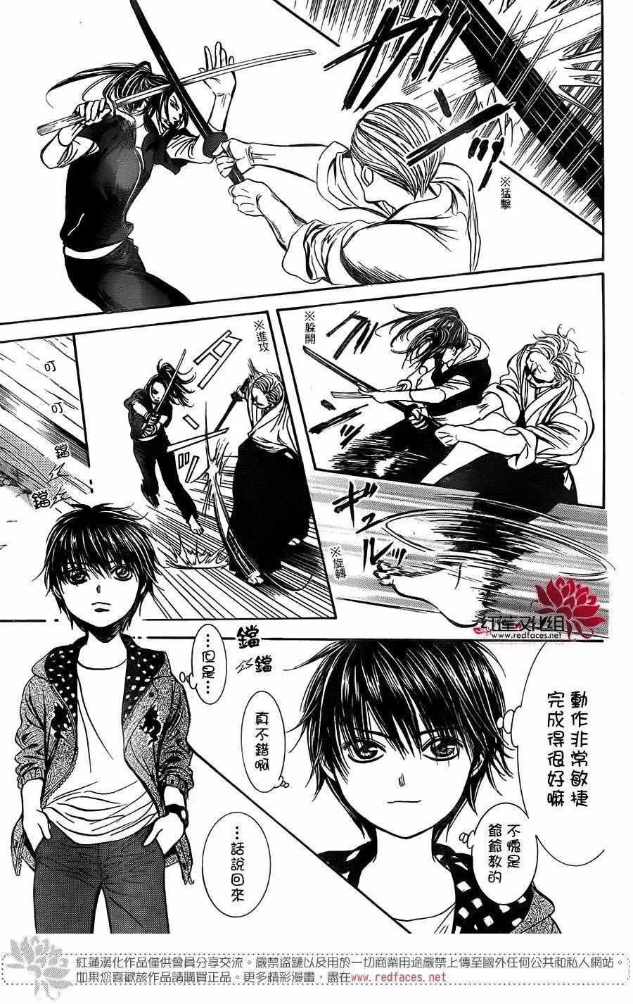 第238话 第3页