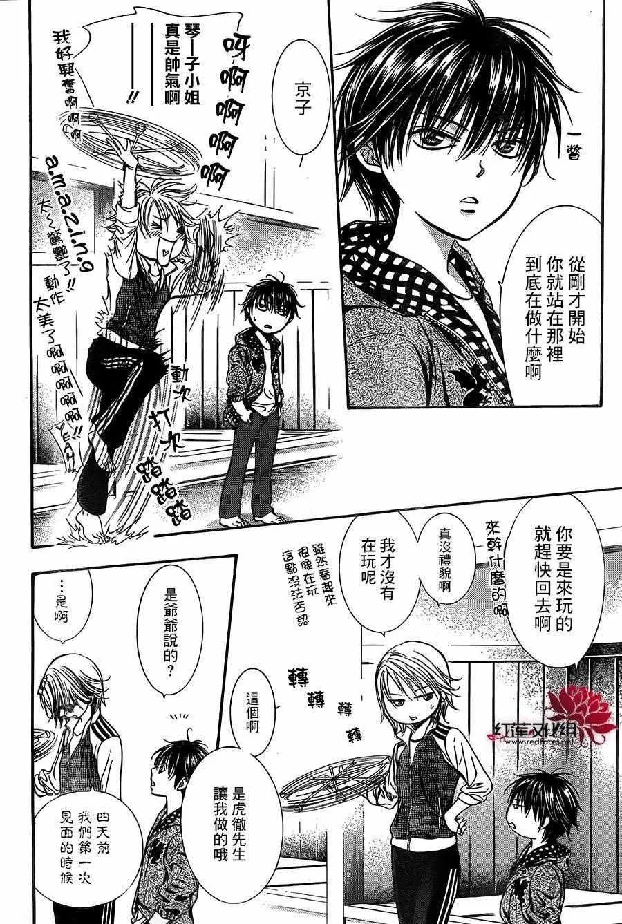 第238话 第4页