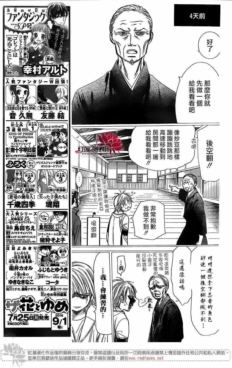 第238话 第5页
