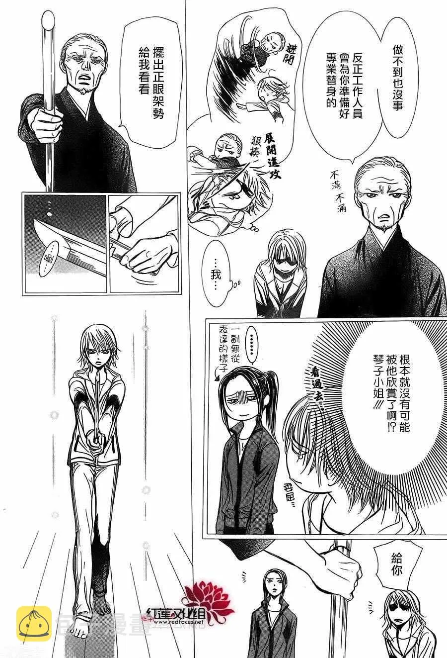 第238话 第6页