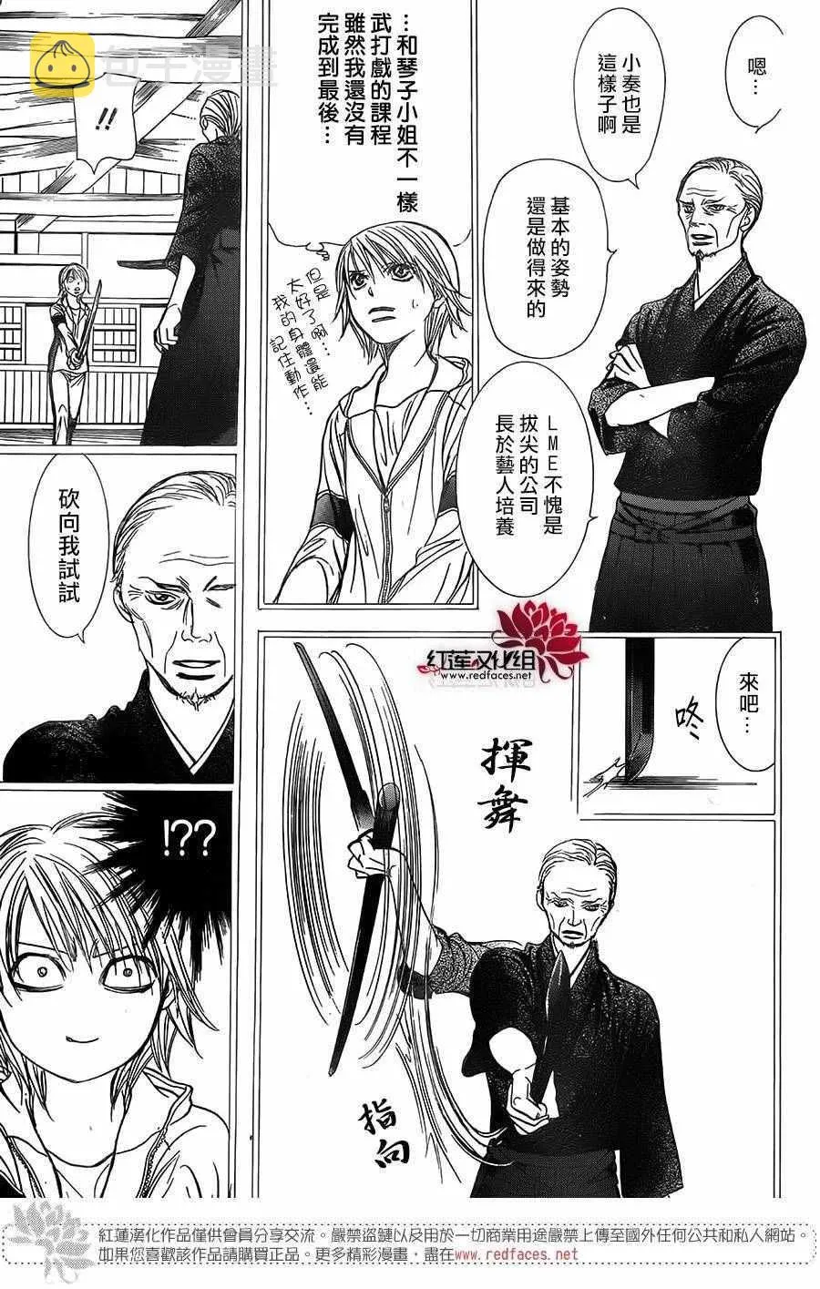 第238话 第7页