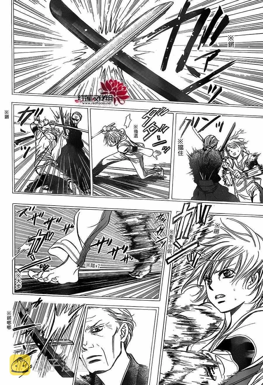 第238话 第8页