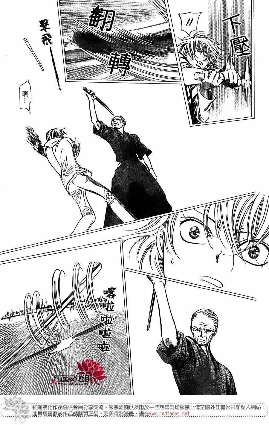 第238话 第9页