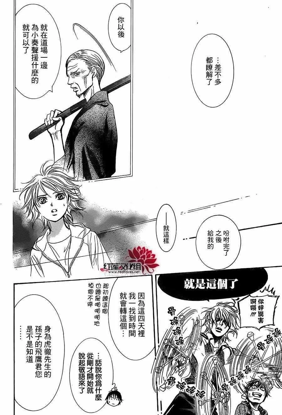 第238话 第10页