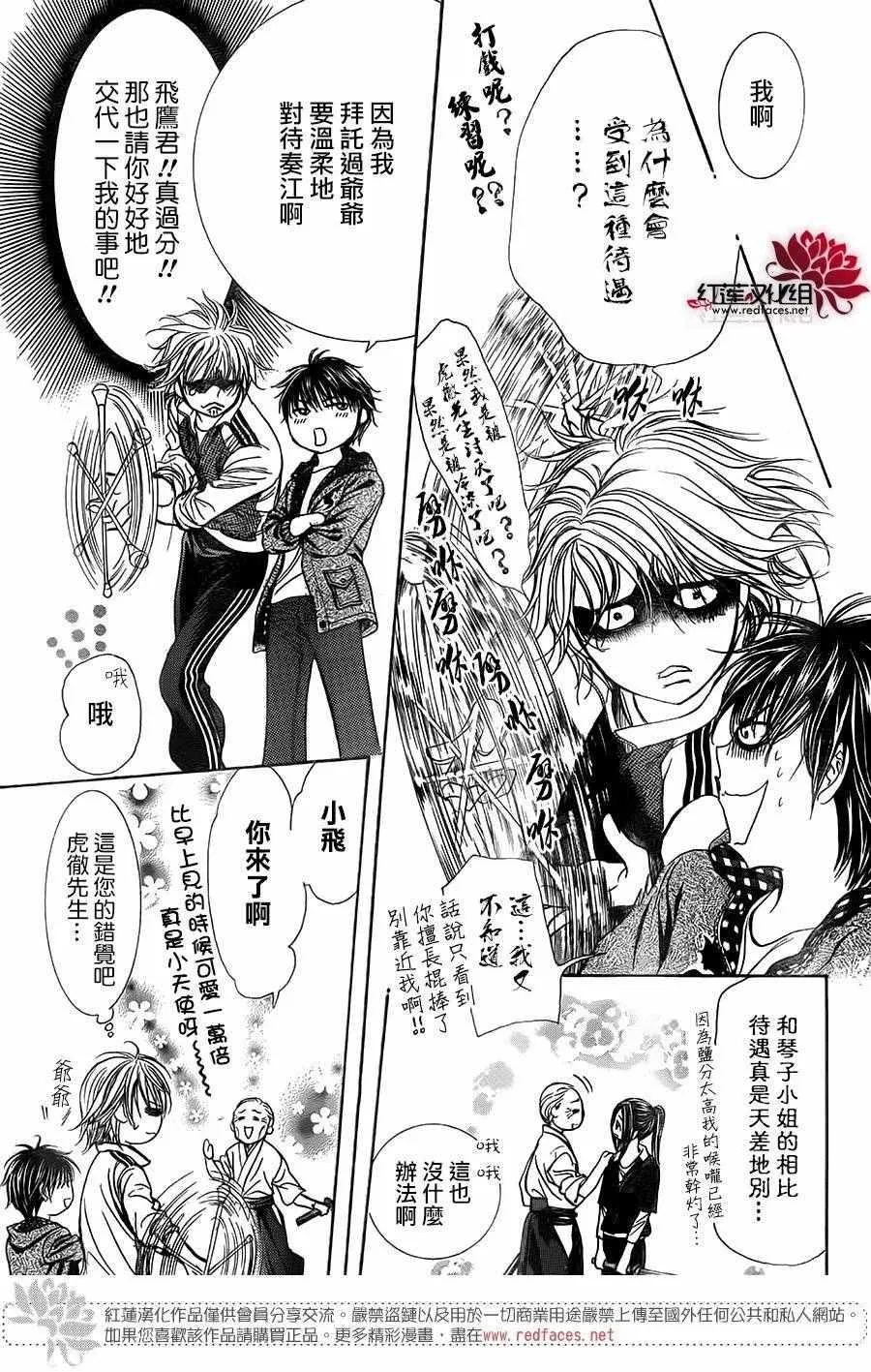 第238话 第11页