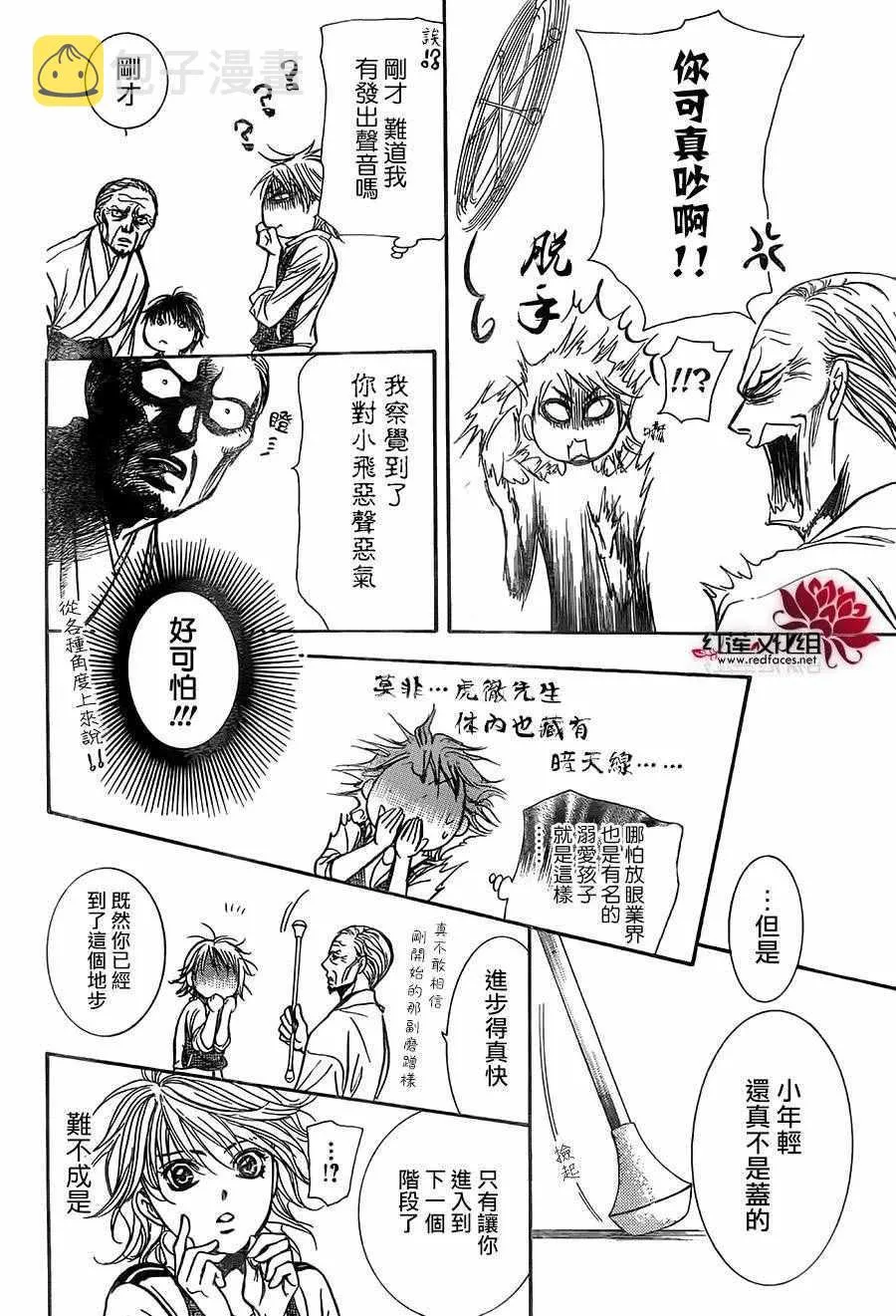 第238话 第12页