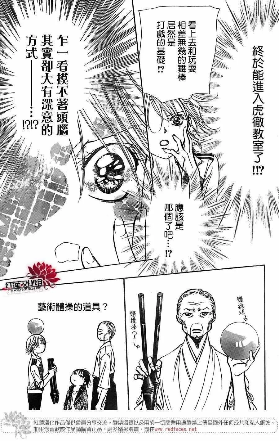 第238话 第13页