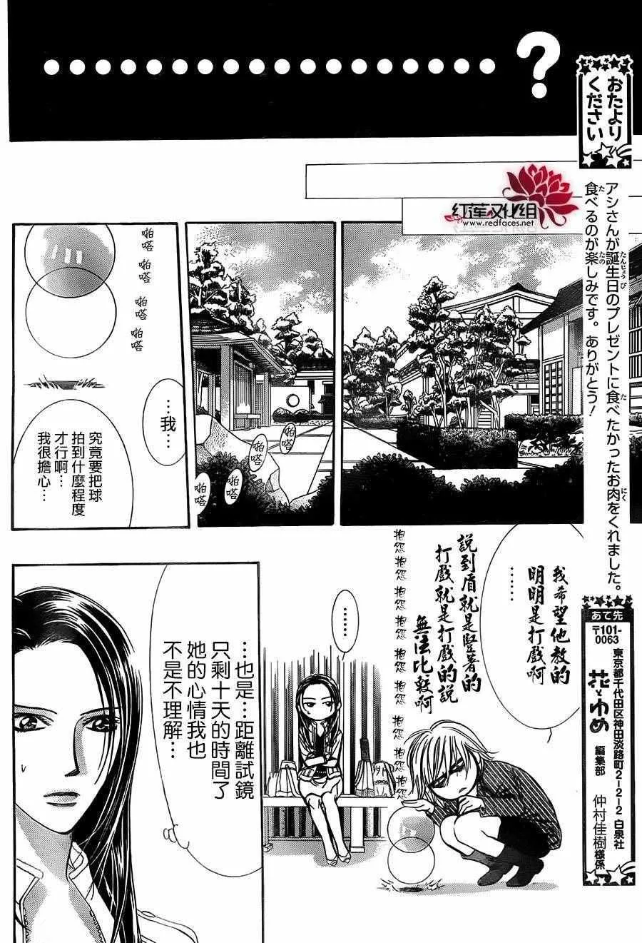 第238话 第14页