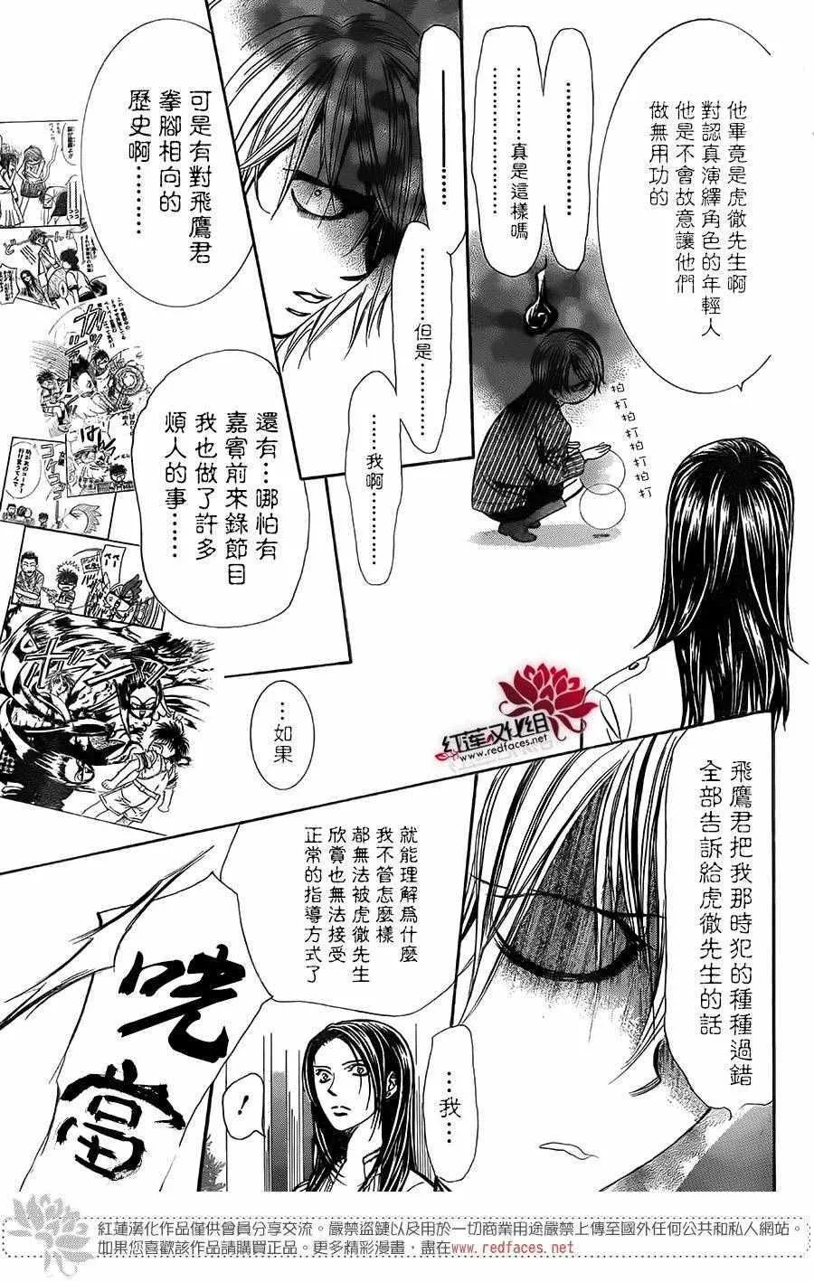 第238话 第15页