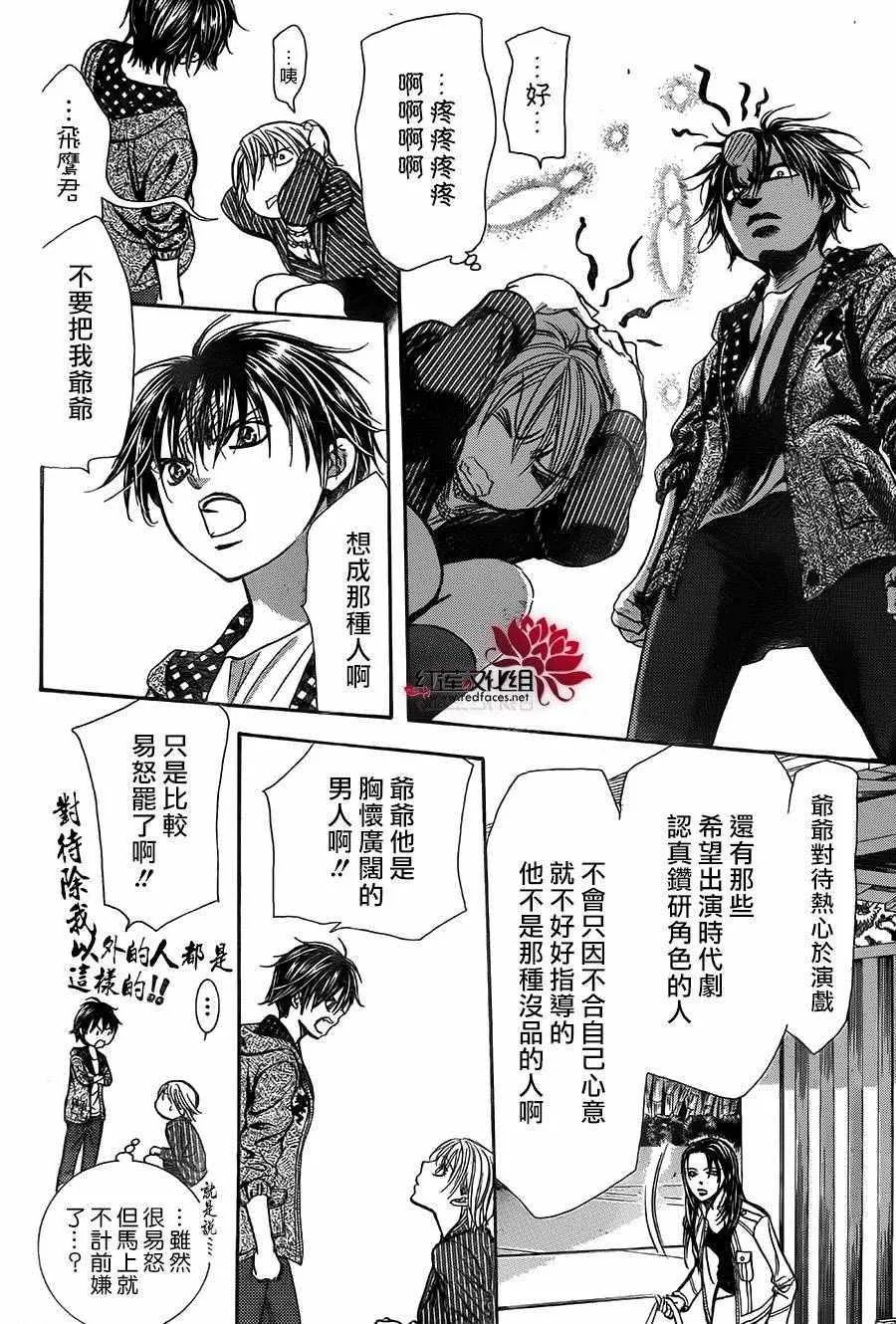 第238话 第16页